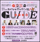 「魅力ある中小企業」として紹介されました。