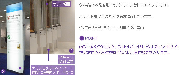 内部に金物を多くしようしていますが、外観からはほとんど見せず、さらに内部からの光を妨げないよう、金物を製作しています。